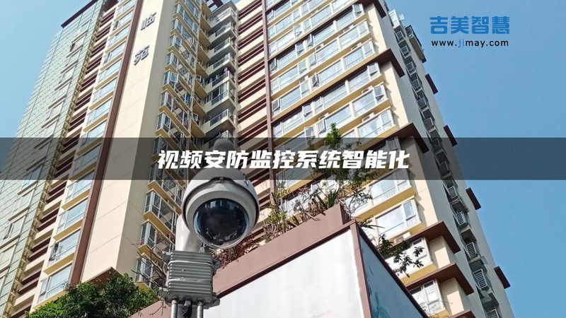 周界报警系统：批发价格背后的考量因素**