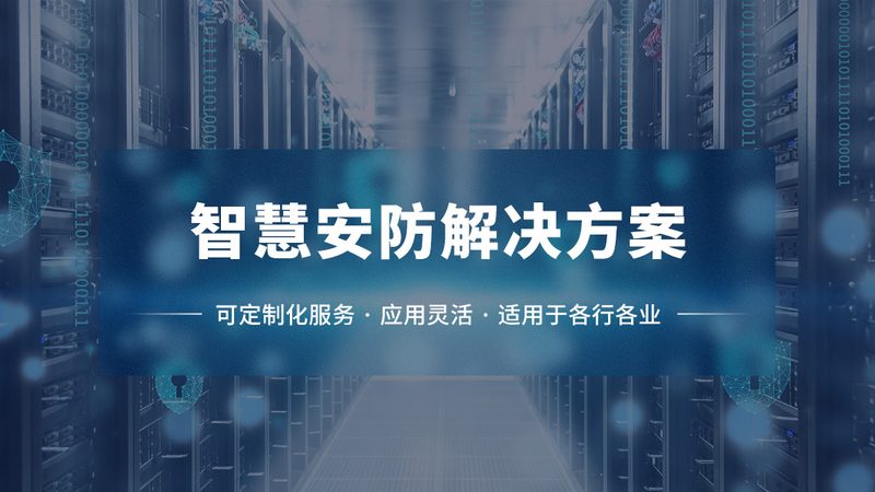 楼宇对讲门禁：安全守护的智能选择**