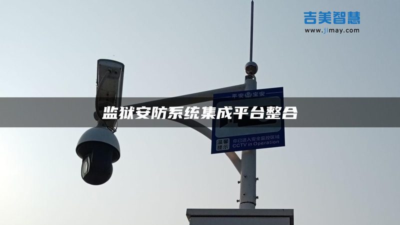 工厂电子巡更巡检系统：定制化方案如何提升生产效率