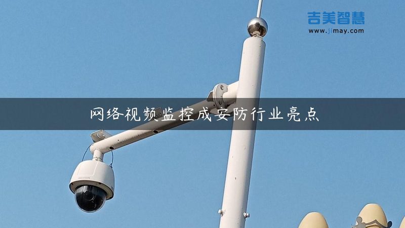 手机APP远程防盗报警器安装步骤详解