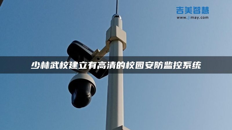 办公楼门禁系统方案设计规范：安全与合规的平衡之道