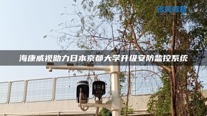 室内与户外安防监控摄像头有何区别？**